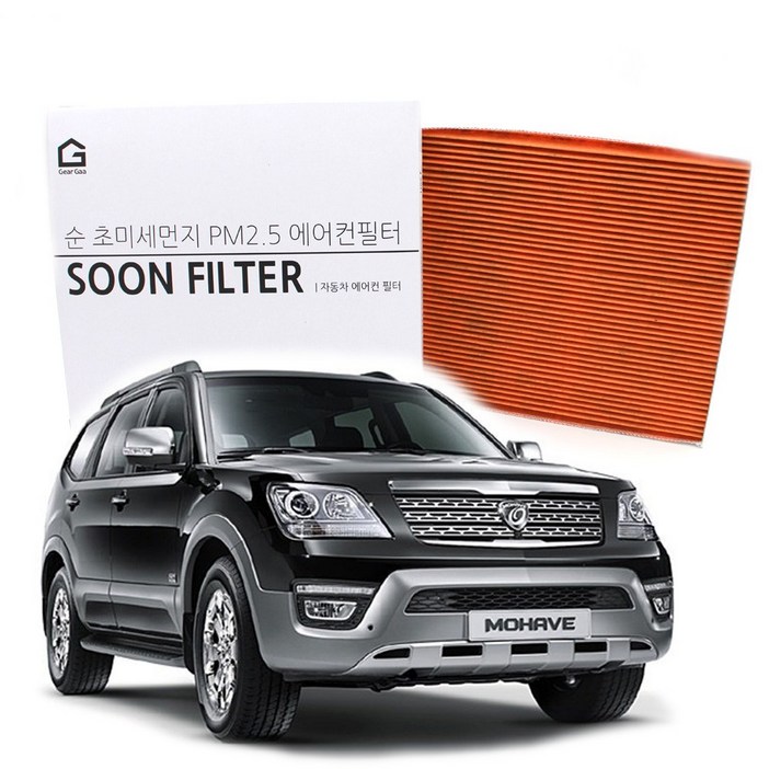 기어가 순 활성탄 초미세먼지 더뉴모하비 0819년5월 에어컨필터