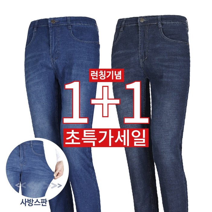 11 봄여름용 남자 가벼운 스판 청바지 일자 데님 편한 일상 작업복 캐쥬얼