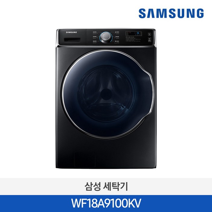 삼성 상업용업소용 드럼세탁기 WF18A9100KV 블랙케비어 18kg 대용량 세탁기, 삼성전자 삼성 WF18A9100KV