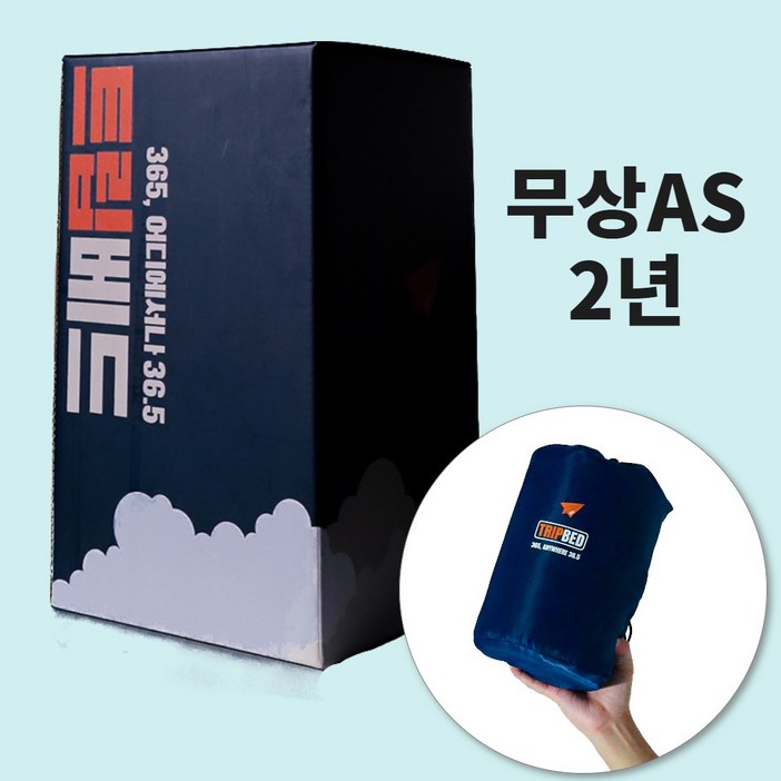 초소형 휴대용 캠핑 전기장판 그래핀 탄소매트 1인용