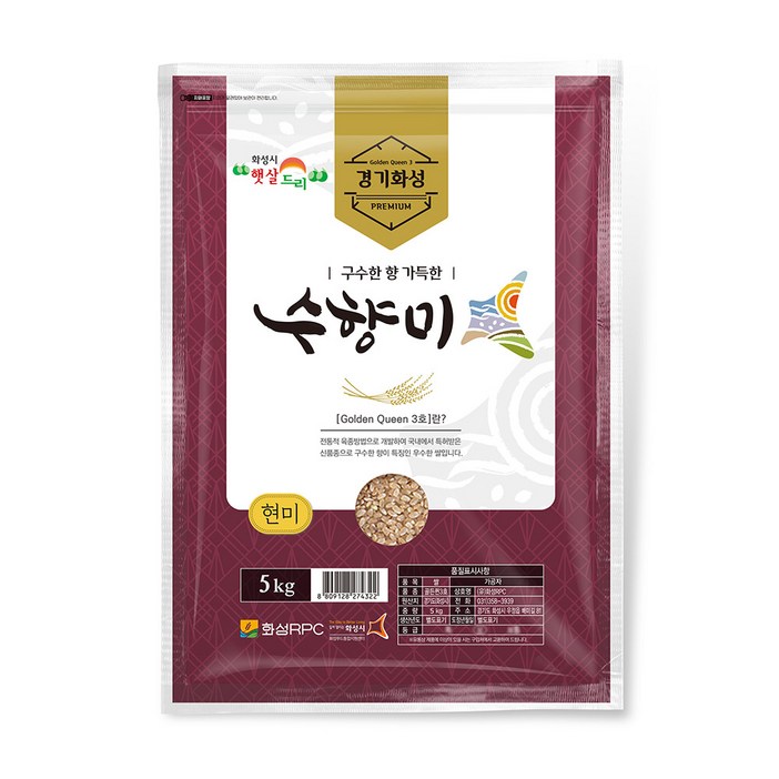 골든퀸3호 화성 수향미 현미
