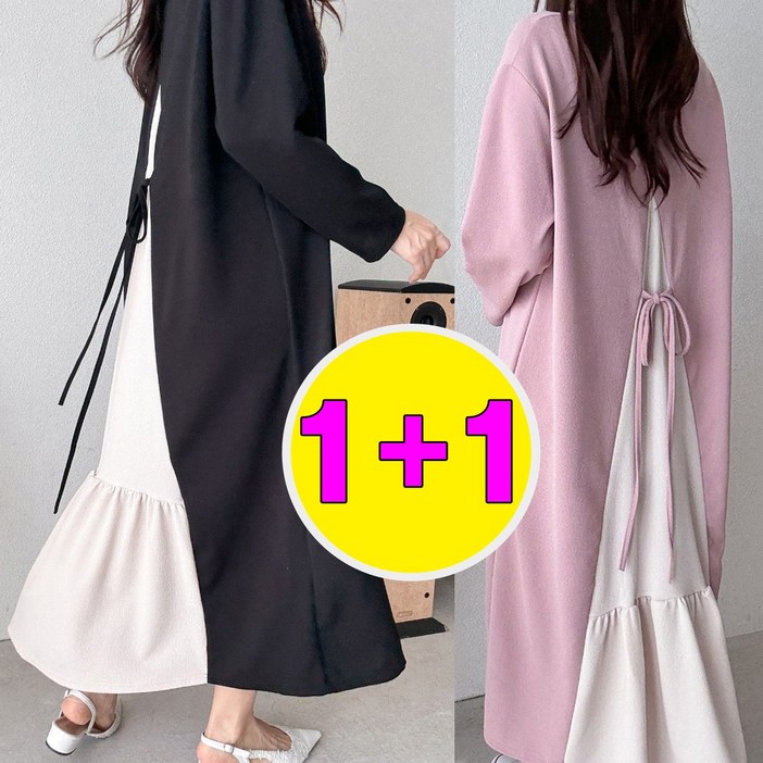 러브포텐 빅사이즈 여성 긴팔원피스 11 로맨틱 배색셔링 롱원피스 봄가을 루즈핏 롱 원피스 여자 홈웨어 원피스드레스 2장세트