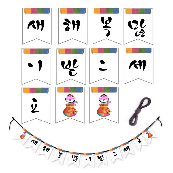 새해 복 가랜드 연말 풍선세트 파티 행사 소품 새해 복 많이 받으세요 덕담 설 갑진년 청룡 용 장식