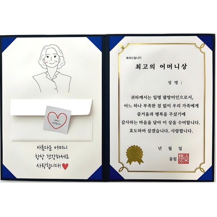 넌나의선물 부모님 어버이날 생신 이벤트 상장 용돈 감사장