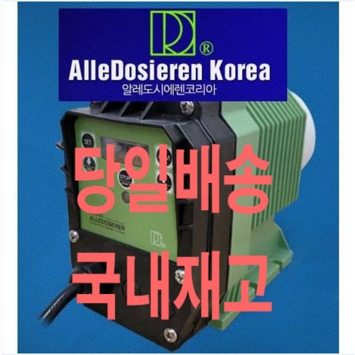 ALLEDOSIEREN 정량펌프 한국지사 당일배송 1년서비스 국내재고 다이어프램펌프 염소투입펌프 분당60ml130ml 선택  VA시리즈 알레도시에렌 코리아 도징펌프