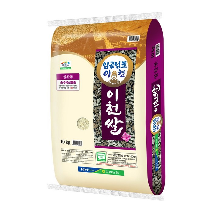 현대농산 임금님표 이천쌀