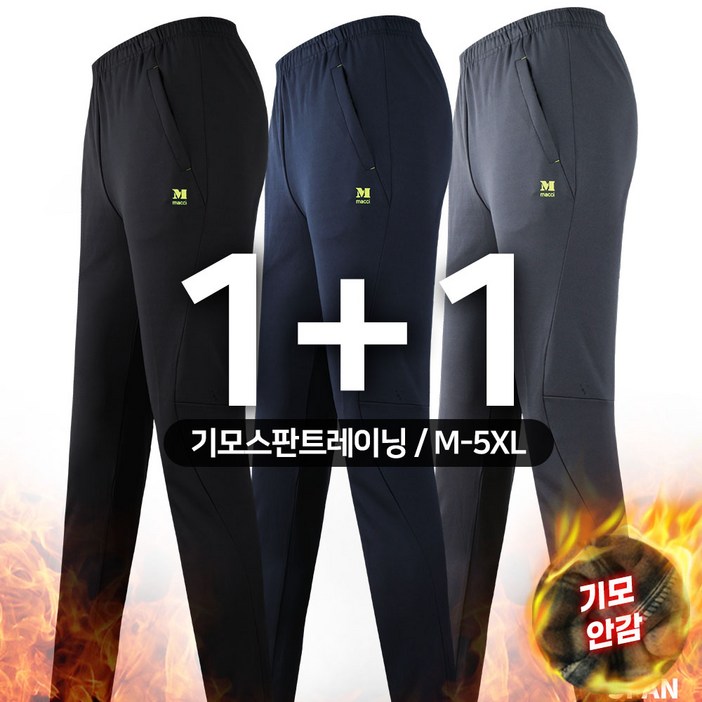 2장 SPM 겨울필수 편안하고 따뜻한 마찌D기모스판트레이닝 빅사이즈