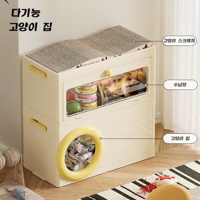 KUAHAI 다용도 고양이 집 폴딩 가능 고양이숨숨집 고양이 스크래처 고양이 사료 수납장 고양이 스크레쳐 하우스 고양이 리빙박스