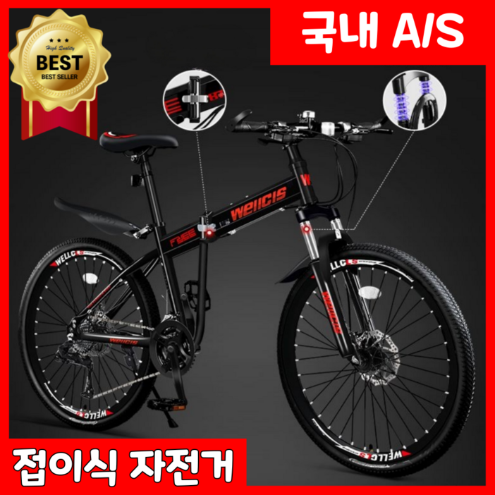 몬트라 접이식 MTB 자전거 산악 21단 입문용 출퇴근 성인 학생 가성비 남녀공용 주니어