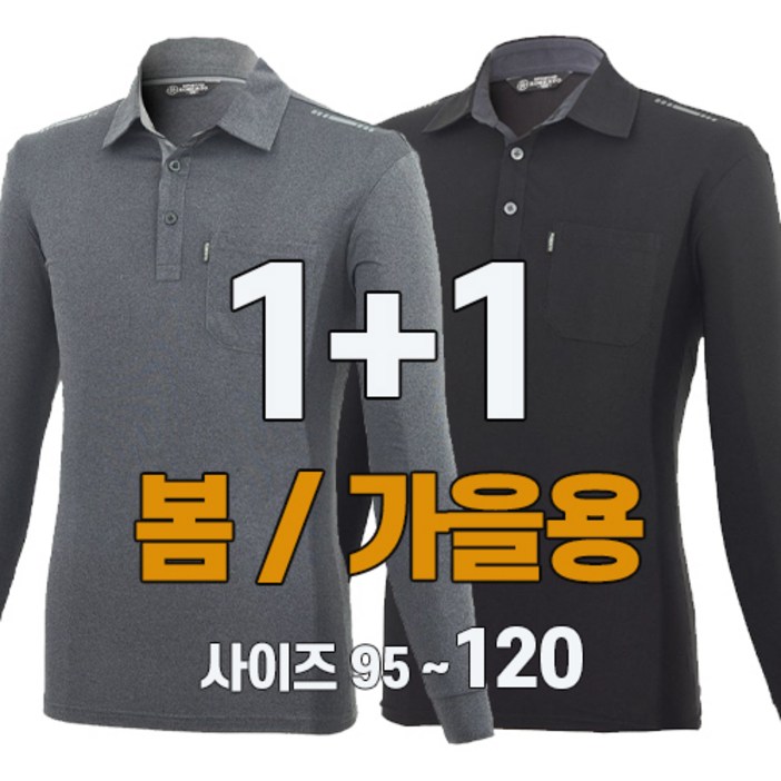 워킹맨 아울렛 11 봄 가을용 데일리 카라 긴팔 티셔츠 작업복 일상복 근무복 아웃도어 티셔츠 AF216
