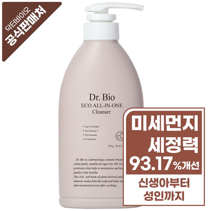 닥터바이오 올인원 클렌저