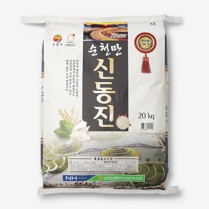순천농협 순천만 신동진 20kg