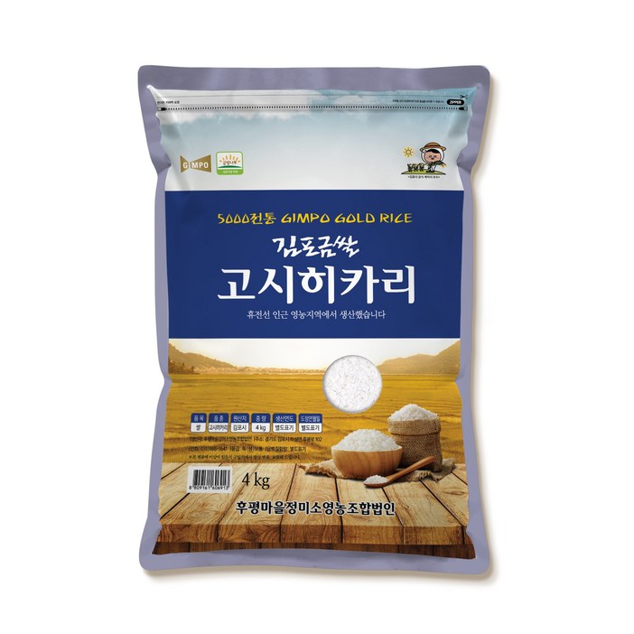 고시히카리 김포금쌀 5일내 도정 신선하게 직배송