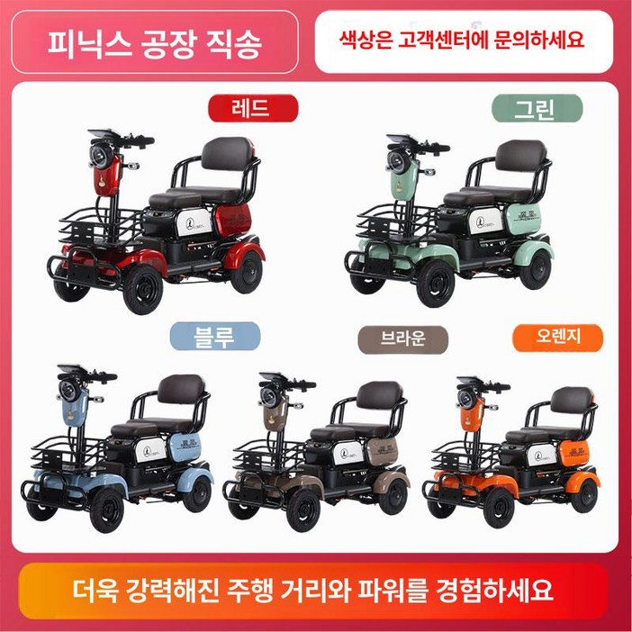 최동글 노인전동차 카트 전동 1개 전기 사륜, 납산 48V 20A 80마일, 48V60V