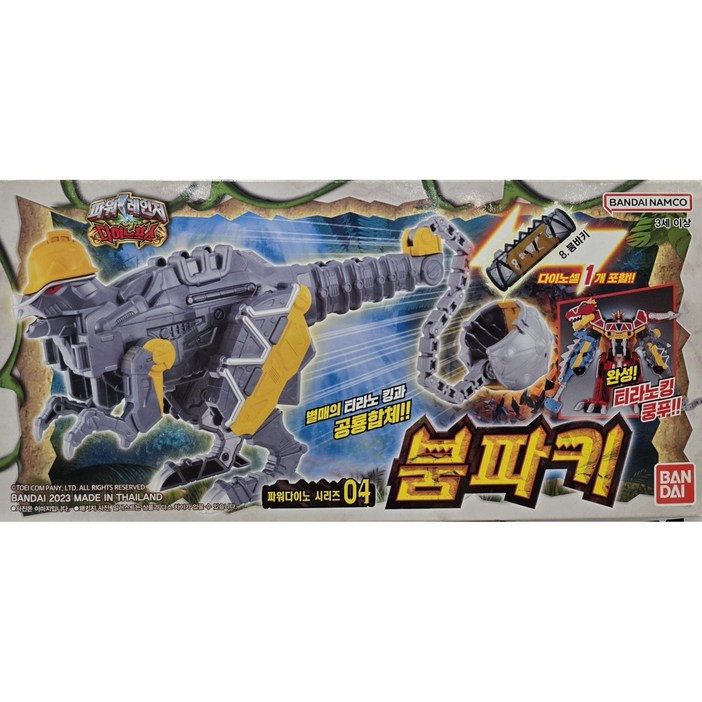 반다이 파워레인저 53 파워다이노 시리즈 4 붐파키 로봇장난감