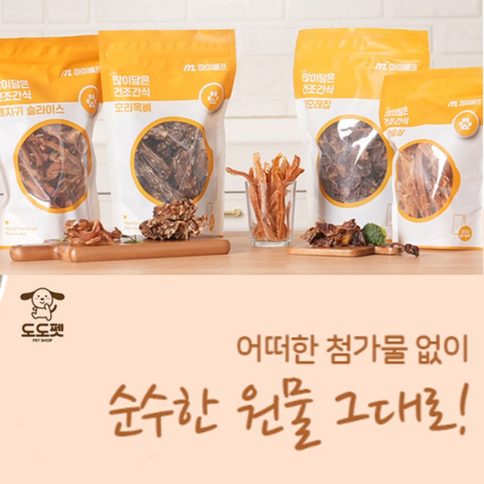 마이베프 많이담은 강아지 건조간식, 돼지귀슬라이스, 300g, 2개 마이베프 많이담은 강아지 건조간식, 돼지귀슬라이스, 300g, 2개