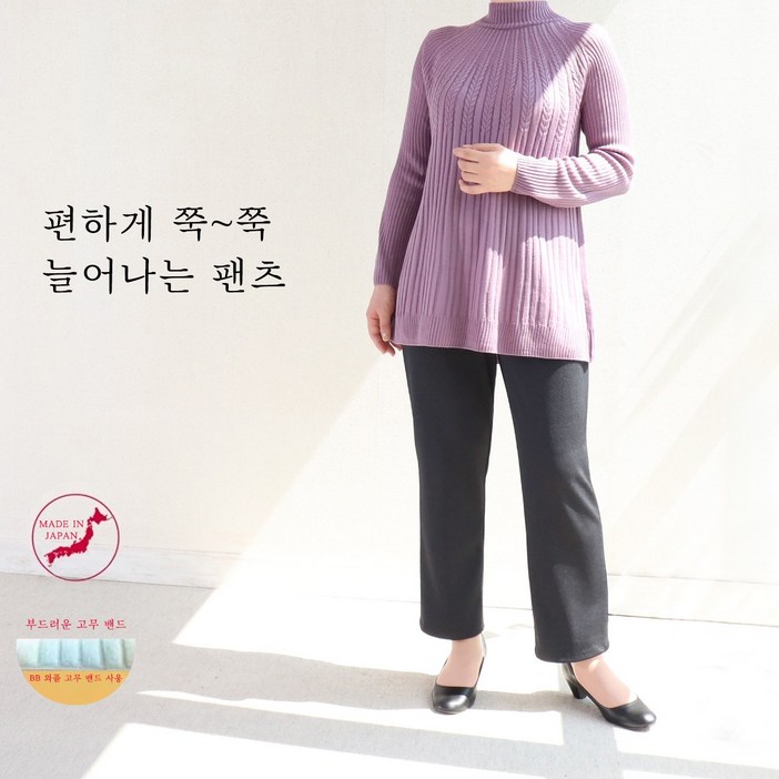 Made in Japan 사계절용 허리편한 일본바지 과하게조이지 않는 밴드 편안한 착용감 부모님 생신 명절 선물 병원 외출용 50대 60대 70대 중년여성 엄마옷 할머니옷 9348