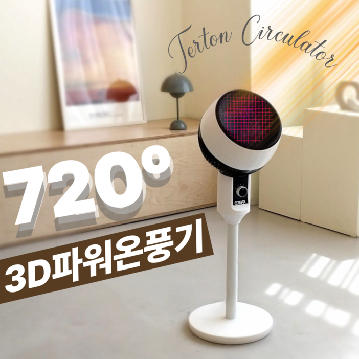 프리미엄 PTC 회전 공간히팅 강력한 온풍기 전기히터 리모컨형
