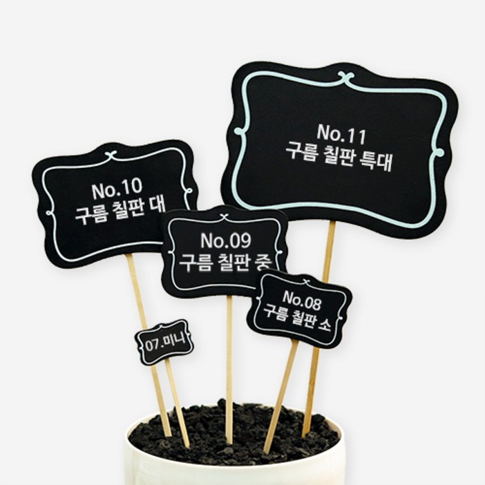 꽃 식물이름표 라벨 화분 팻말