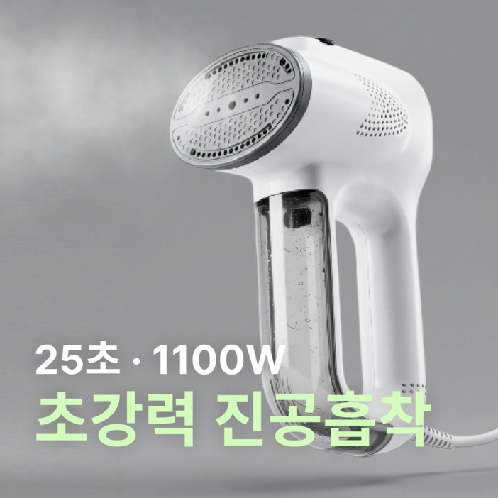 루니엘 핸디형 진공 흡착 스팀다리미 초고속예열 가정용 여행용 살균 탈취 먼지제거, 듀얼 화이트, RNE-8758VS