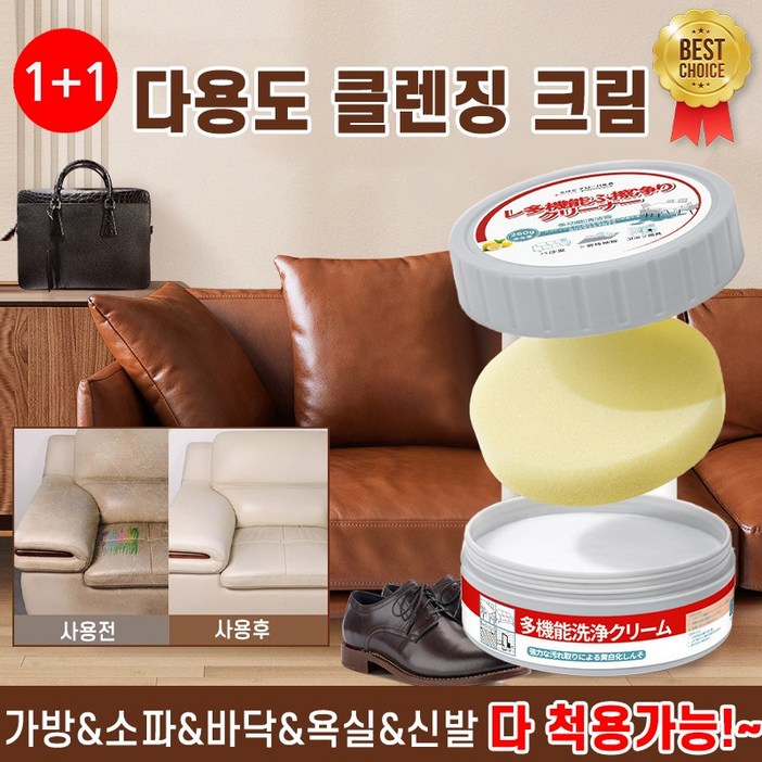 11 다용도 가죽클리너 명품 가방 쇼파 보호제 자동차 실내코팅제