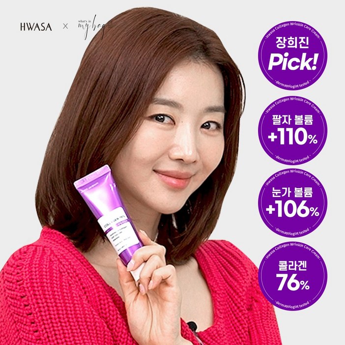 화사 바르는 콜라겐 76 링클 케어 크림 팔자주름 눈가주름 탄력 케어 수분 보습 에센스 크림 저분자 고함량 EGF 펩타이드 크림, 50ml, 3개