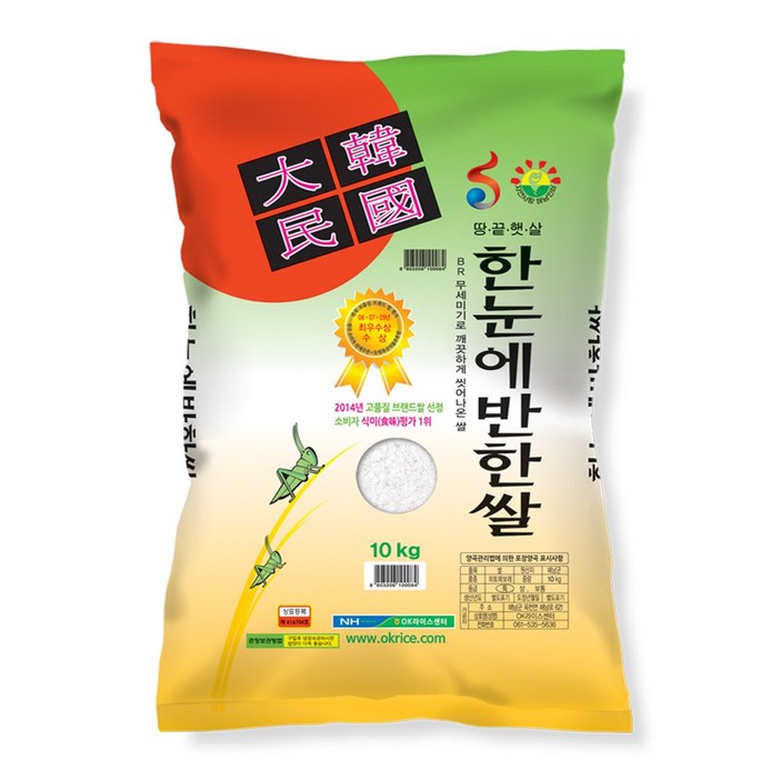 농협 한눈에 반한쌀
