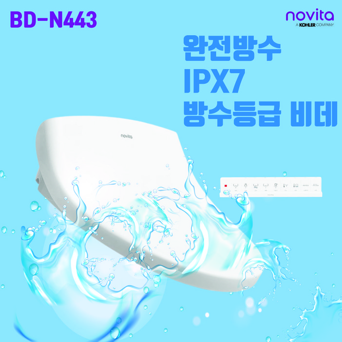 노비타 완전방수 IPX7 리모컨 비데 BDN443방수와 탈취, 설치선택