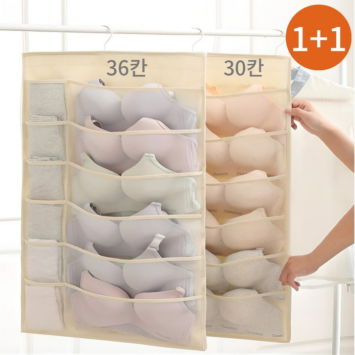 샤네로 옷장정리 양면 속옷 걸이, 베이지 (1+1), 1세트