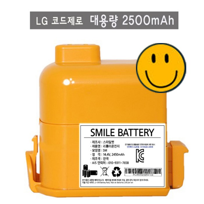 LG 코드제로 청소기 배터리 교체용 A9 P9 A9S 대용량2500mah 엘지코드제로 배터리 호환용, 1개, A9 P9 A9S무상보증1년
