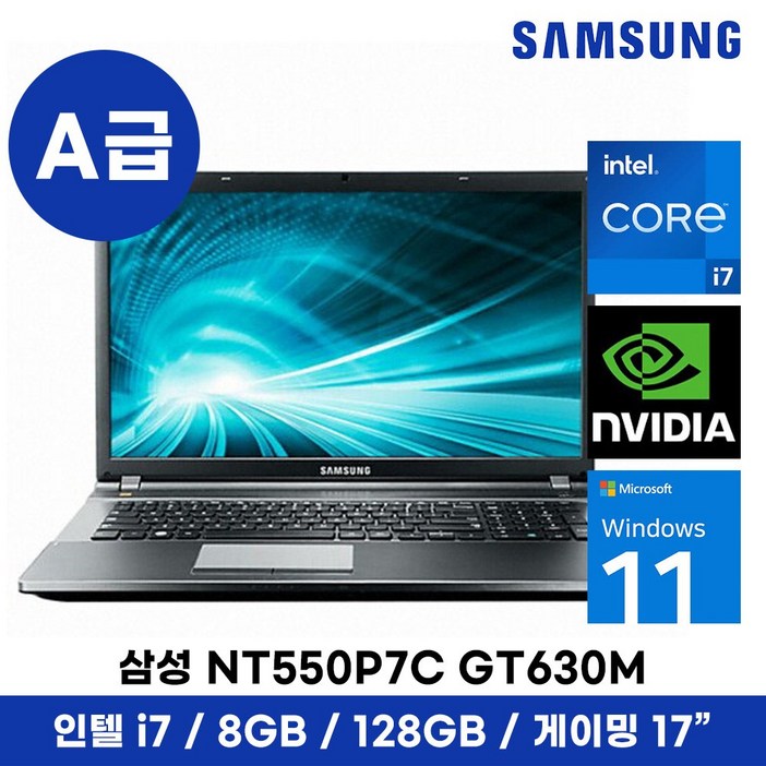 삼성 노트북 17 15인치 i5 i7 가성비 게이밍 노트북 지포스 GT630M 윈도우11 탑재, NT550P7C i73630QM, WIN11 Home, 8GB, 128GB, 실버