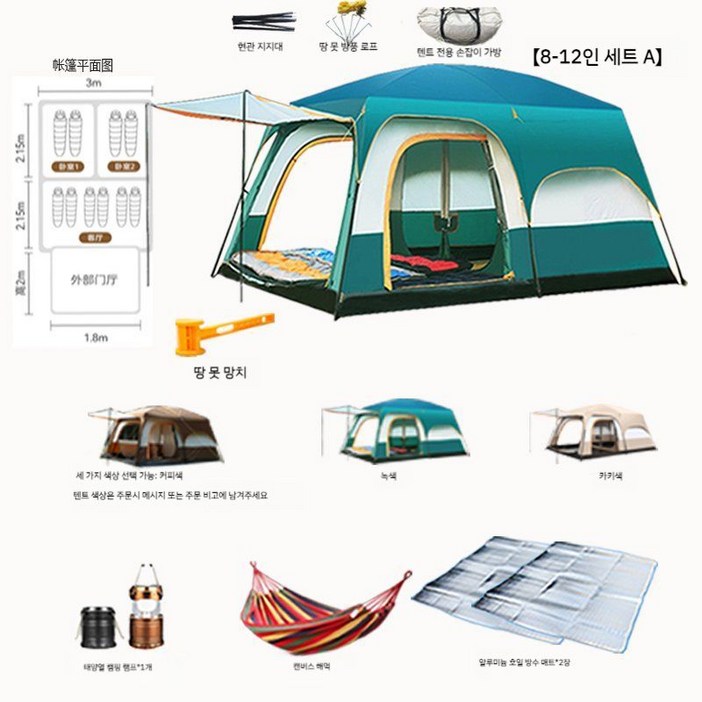침실2개와 거실1개 대형텐트 패밀리텐트 캠핑용품세트 글램핑 캠핑 투룸 텐트 가족캠핑 패밀리캠핑 풀세트, K. 8~12인레저패키지