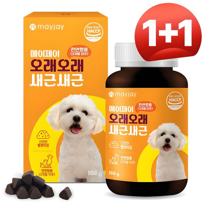 강아지 기관지 호흡기 영양제 대용량 펠렛 메이제이