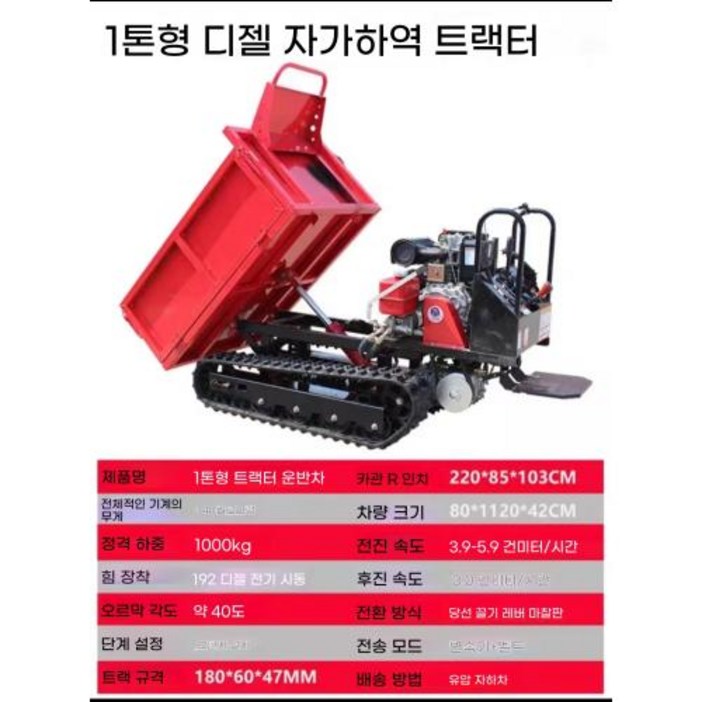 전동운반차 농업용4륜 전지형 트랙터 농용 운반차 물류 운송 장비