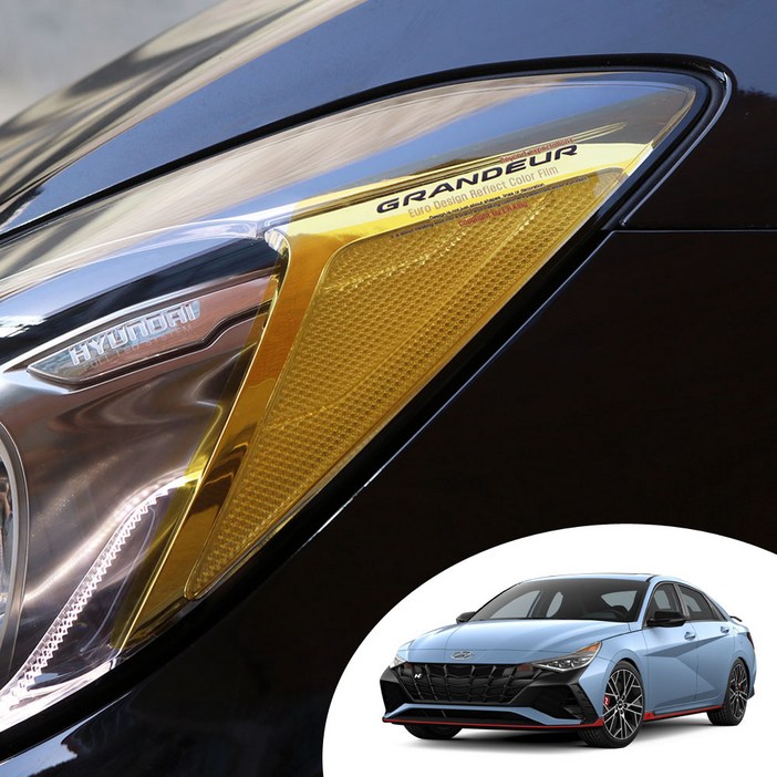 어른킹 아반떼N 헤드라이트 리어라이트 리플렉터 트랜스 포인트 컬러 필름 데칼 스티커