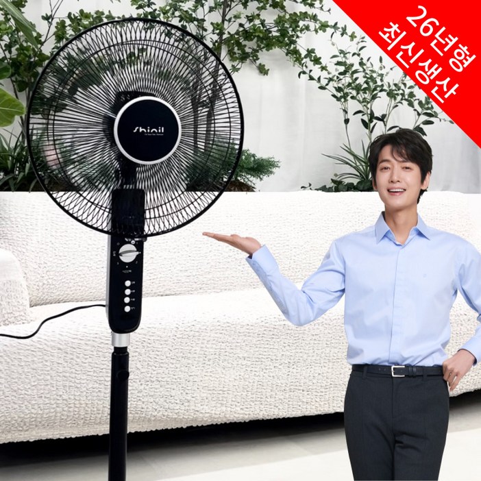 2026 NEW 신일 16인치 키높이 스탠드 선풍기 가정용 업소용 거실용 대형 선풍기 40cm SIF160DOS