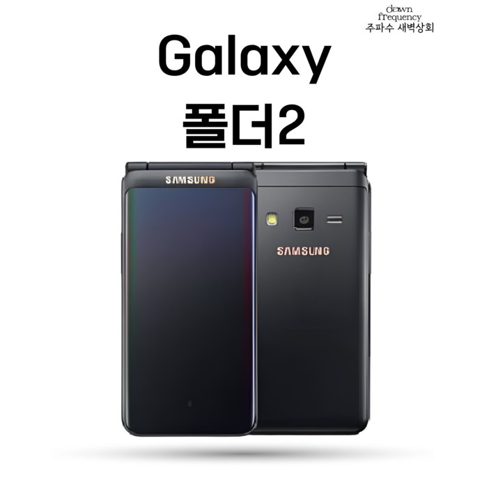 갤럭시폴더2 공기계 중고폰 자급제 SMG160
