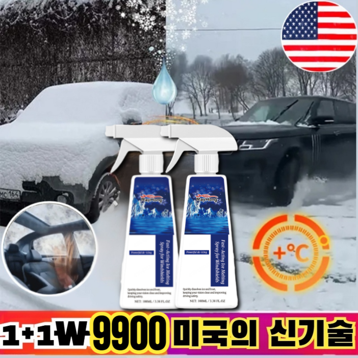 11미국의 신기술 차량제설스프레이 자동차성에제거기자동차 제설 30초면 돼요, 2개, 100ml