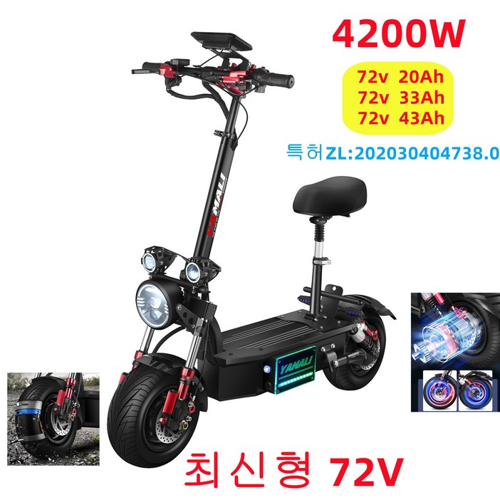 최신형 듀얼 전동킥보드  8400W 72V  듀얼모터  접이식 더블구동  전동스쿠터 출퇴근용  사은품