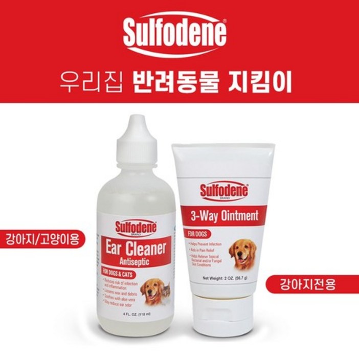 설포딘 3WAY 애견 연고 설포딘 3WAY 애견 연고