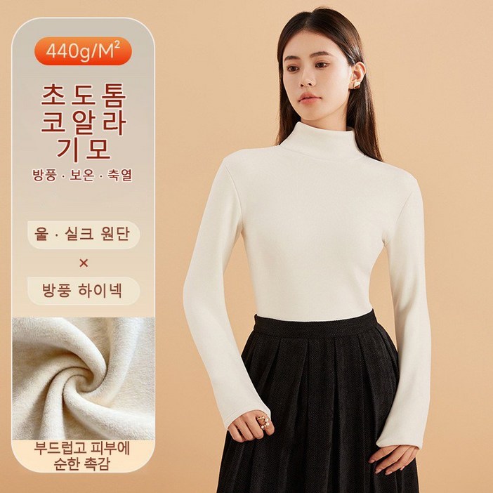 여성 기모 티셔츠 겨울 목폴라 터틀넥 보온 이너 긴팔
