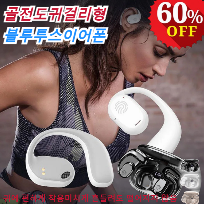 독일 프리미엄 골전도 고음질 블루투스 이어폰 샥즈골전도이어폰 99H 항속 골전도귀걸리형 블루투스이어폰 스포츠블루투스이어폰