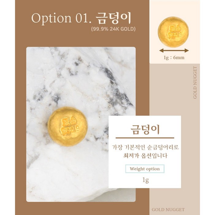 바이썰틴 매월 조금씩 24k 순금 미니골드바 0.1g 투자형 금괴 금테크 결혼 퇴직 기념일 선물 콩알금 물고기 클로버 사과 순금덩어리