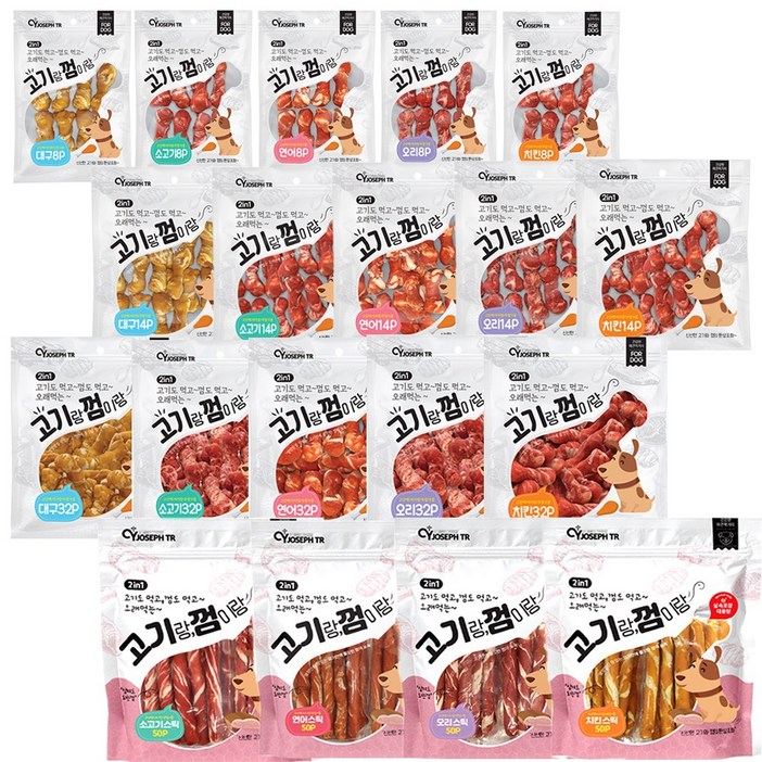 고기랑 껌이랑 소고기맛,대구맛,오리맛,치킨맛,연어맛 8개입 14개입 32개입 50개입