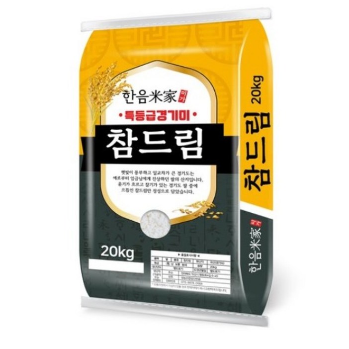 한음미가 참드림 경기미 특등급