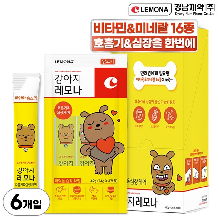 강아지 레모나 호흡기&심장케어 츄르타입 14g