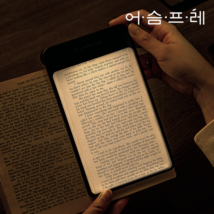 어슴프레 북라이트 책상 독서등 무선 침대조명 웜톤 LED