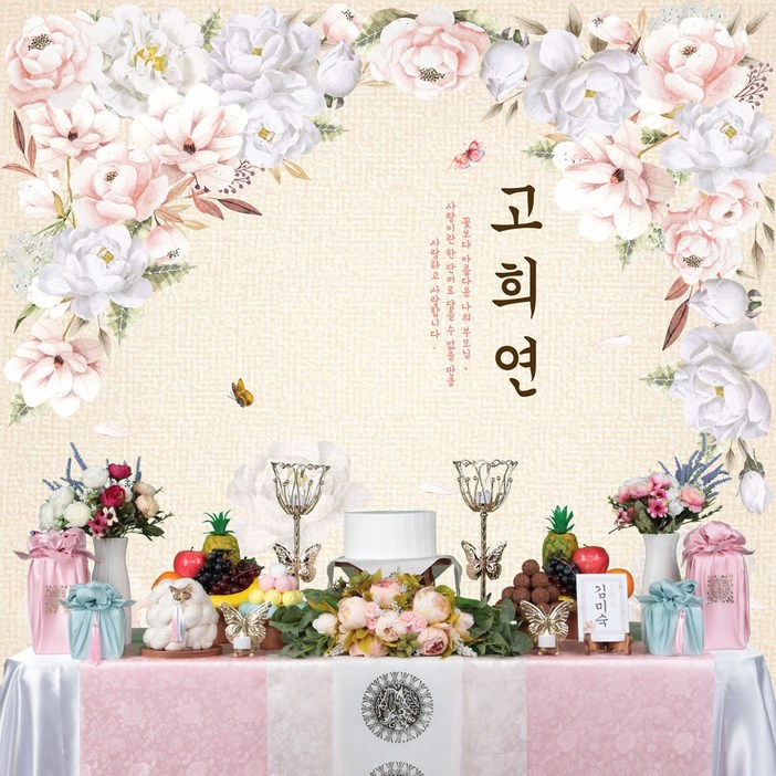칠순상차림 대여 셀프상차림 네임카드 무료, 1개, 1.모란 화조도