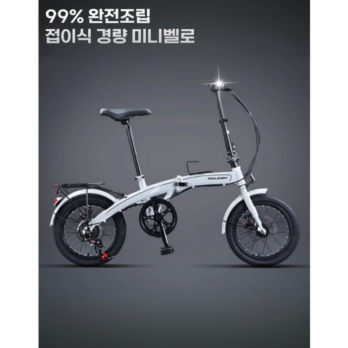 루비스 유니크한 접이식 미니벨로 자전거 튼튼한 산악 MTB 휴대용 경량 16인치 20인치 출퇴근 폴딩자전거