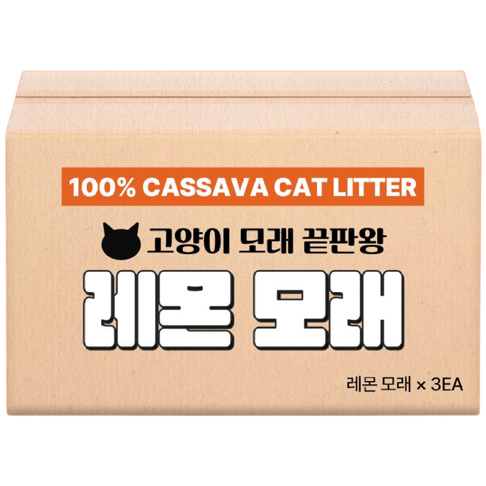 고양이 모래 카사바 레몬모래 화장실 천연 응고 탈취, 1팩, 9kg